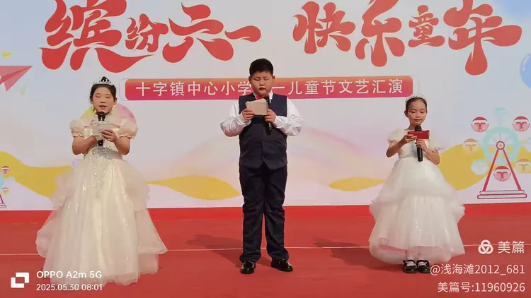 缤纷“六一“，快乐童年——郎溪县十字镇中心小学庆祝“六一”儿童节活动圆满落幕